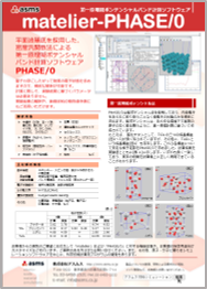 PDF第一原理バンド計算PHASE/0